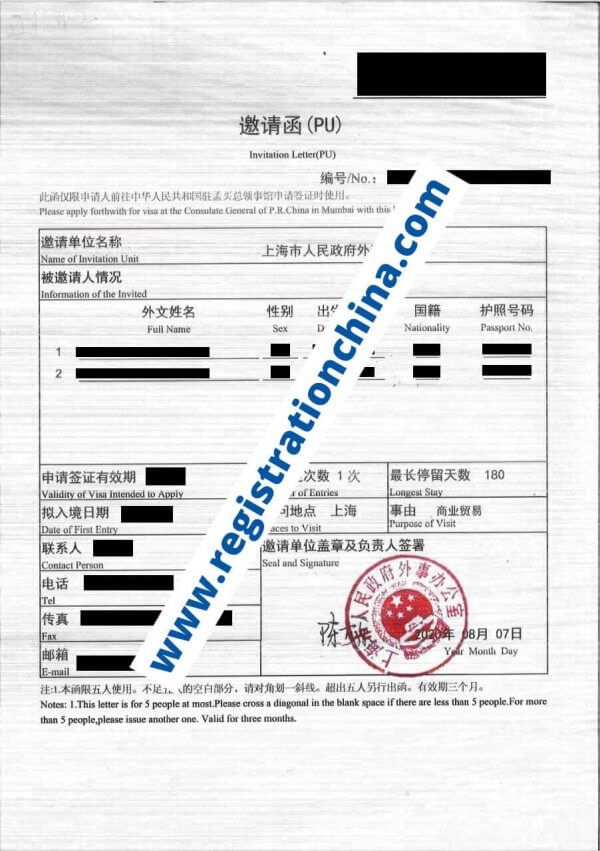 The real cases for PU Invitation Letter Application in China