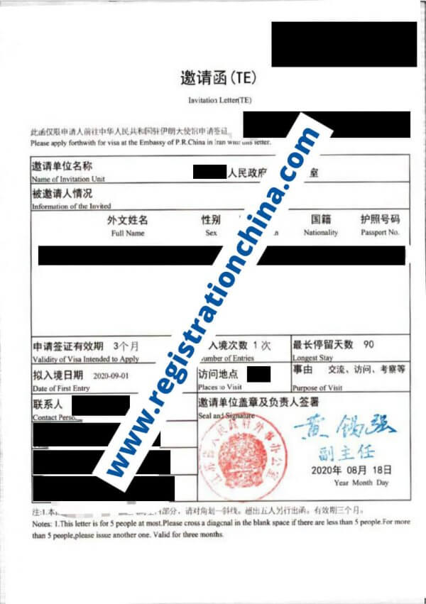 The real cases for PU Invitation Letter Application in China