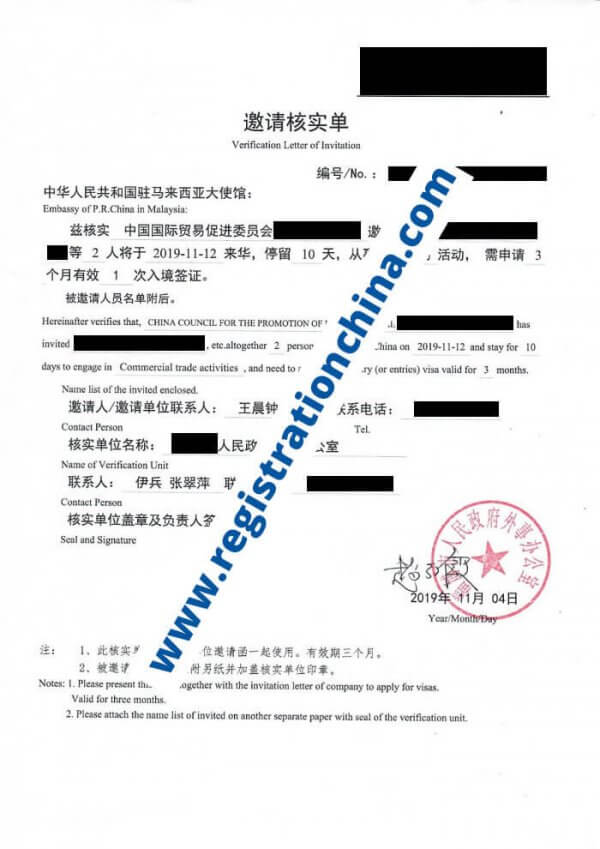 the-real-cases-for-pu-invitation-letter-application-in-china