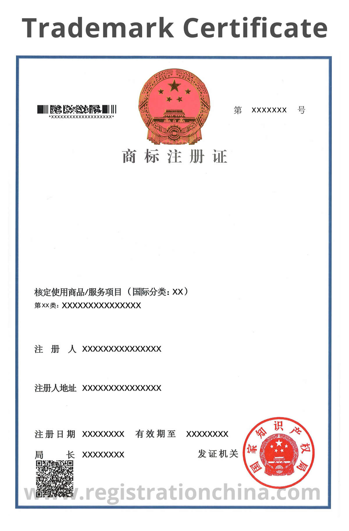 trademark assignment in china