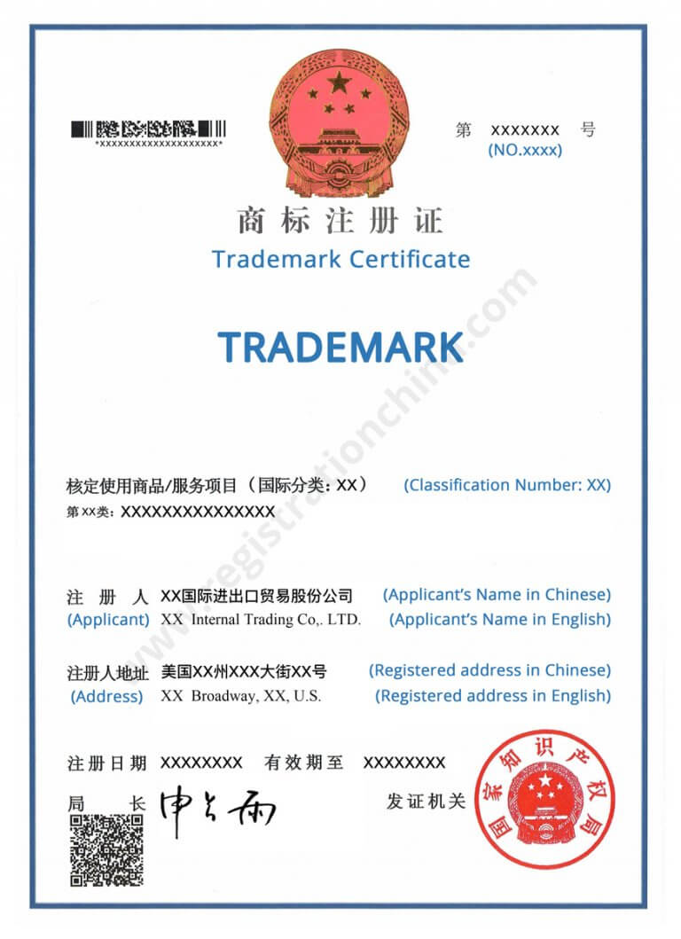 China Trademark Filing: Register Your Brand Globally with Premier Agent