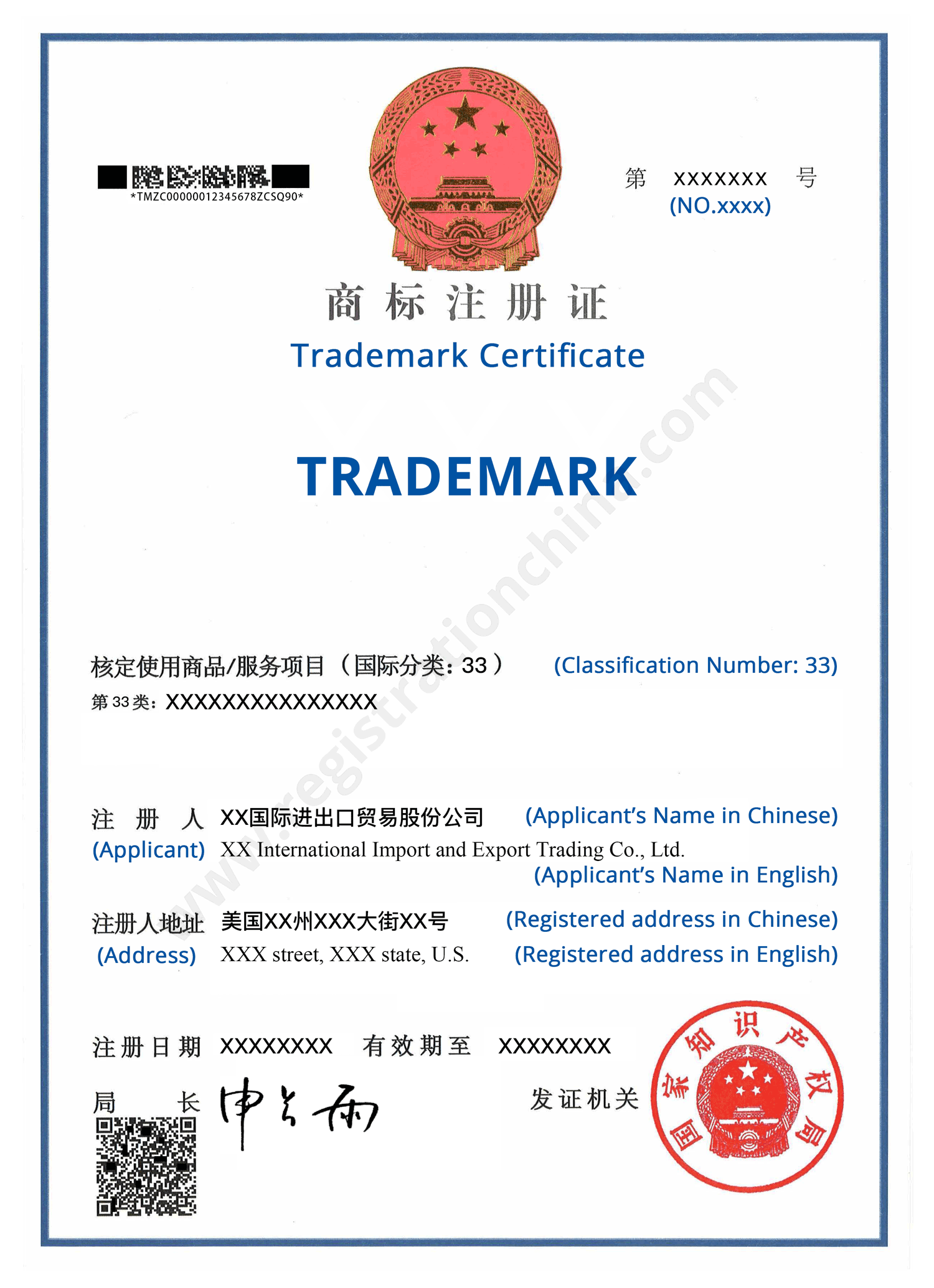 Arriba 34+ imagen china trademark & patent law office co ltd