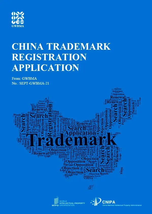 Trademark Registration in China - Online Application system