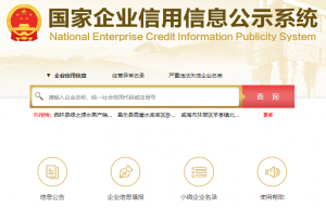 China Company Verification - Verify The Chinese Company Legally