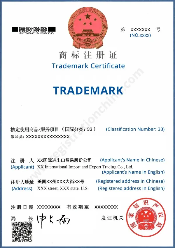 Trademark Registration in China - Online Application system
